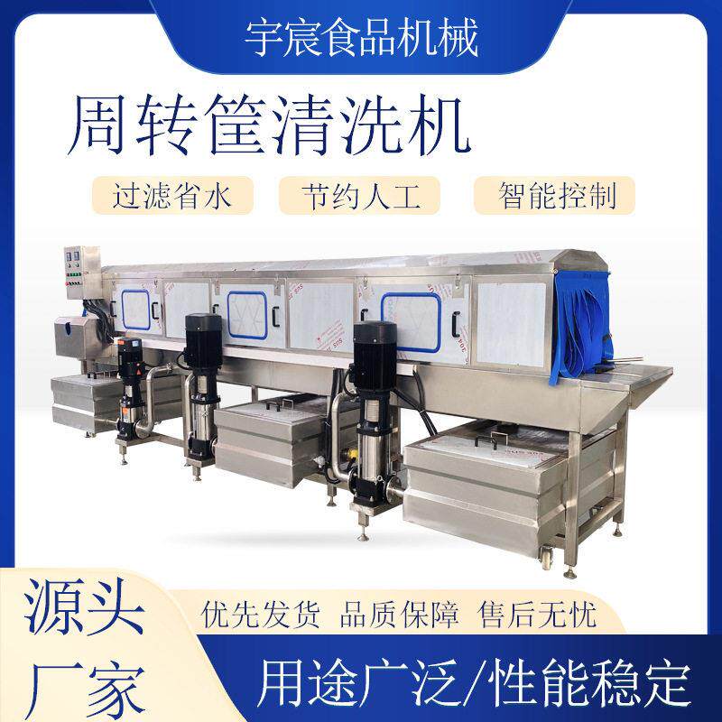 塑料周转筐清洗机商用生鲜食品筐清洗线去油污托盘筐子清洗设备
