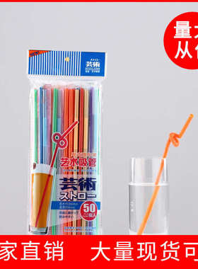 【1箱 包邮】71039双童一次性塑料单支膜独立装弯头彩色艺术吸管*