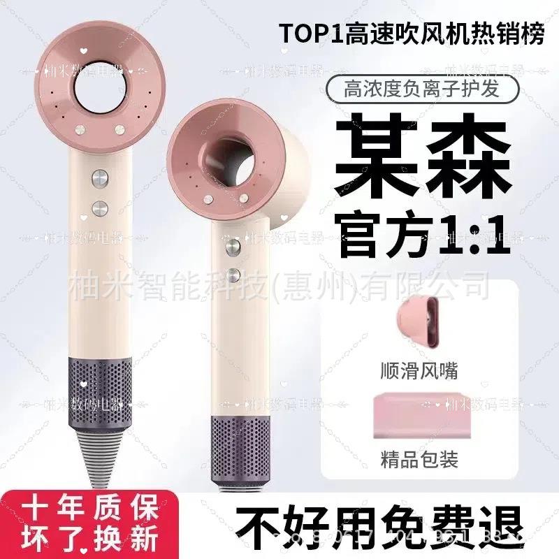 落日玫瑰吹风机等离子护发大功率恒温高速无叶无刷某森无刷电机