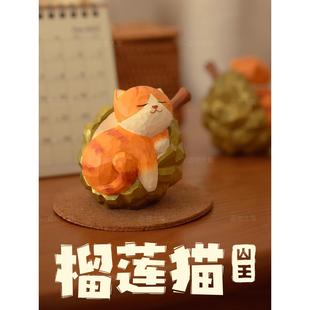 榴莲猫 小猫手工木雕车载桌面摆件送闺蜜女生情人节创意生日礼物