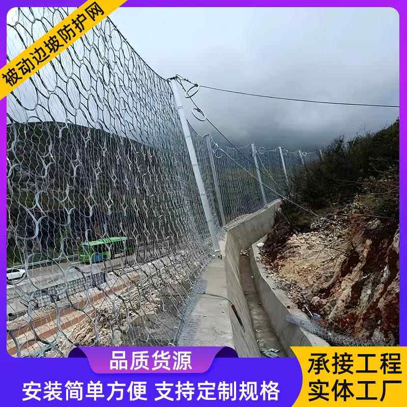 柔性阻拦落石网钢丝绳网被动菱形环形山地边坡防护网拦石网网格
