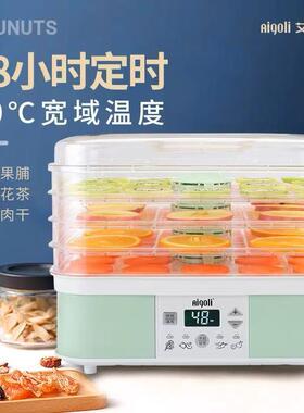 家用干果机小型水果风干烘干机宠物食品果蔬脱水风干机4层