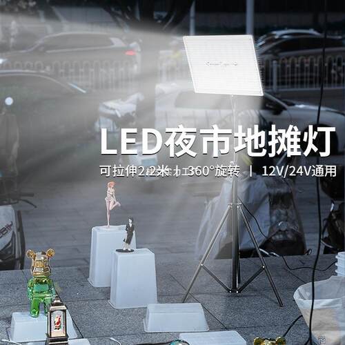 电动三轮车摆摊12V-85伏电瓶专用灯超亮led夜市地摊照明灯带支架