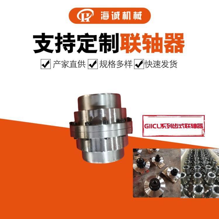 HCCL型齿式联轴器耐磨大扭矩内外齿鼓形齿连轴器