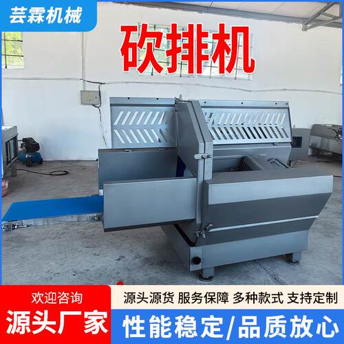 猪肉分条砍排机冻鱼切片机冷鲜肉砍排机带骨猪排砍排机