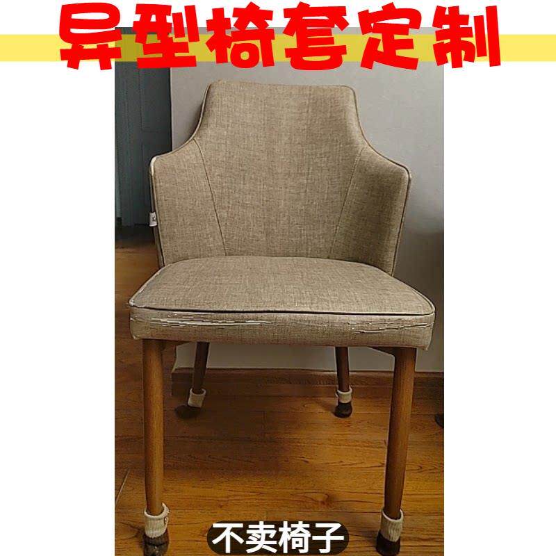 定制椅子套餐椅罩弹力简约化妆凳罩椅子防尘罩家用凳子套罩子