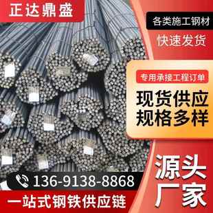 北京天津现货螺纹钢钢筋HRB400三级带助钢筋建筑工程钢筋盘螺钢