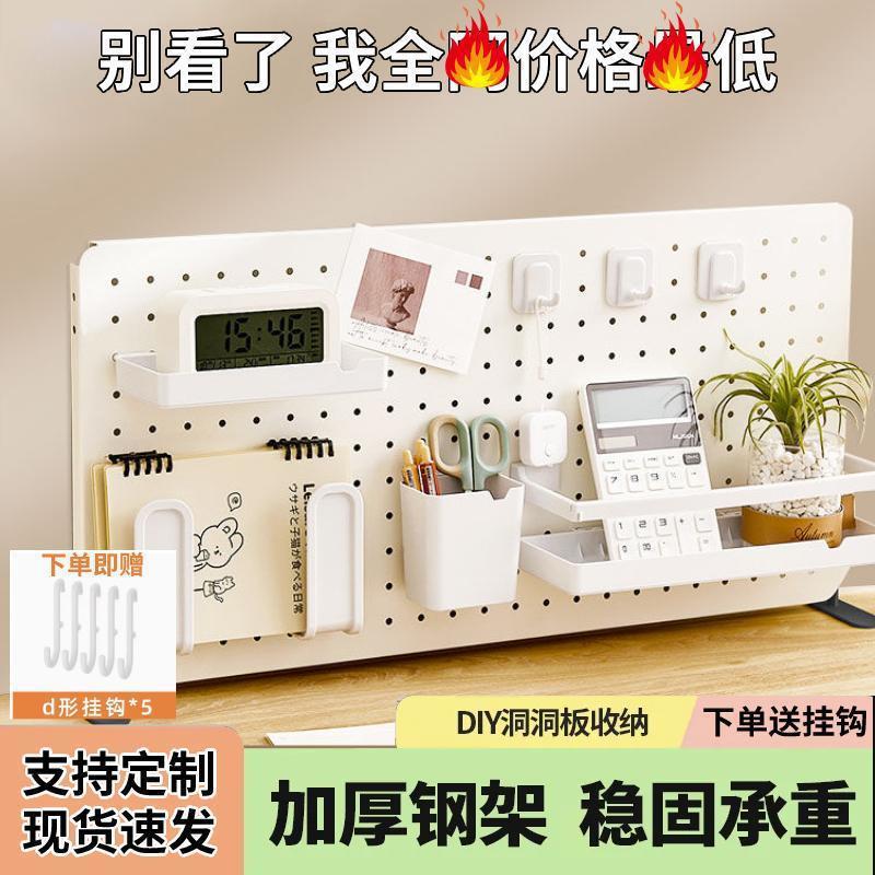 桌面洞洞板置物架可立式学生电脑书桌上办公室隔板挡板收纳展整理