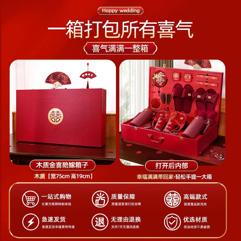 陪嫁物品套装女方嫁妆箱全套高喜端喜婚箱结婚大洗漱pxbPAJbF红事