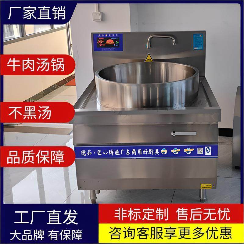 商用电磁炉煮面炉牛肉粉大锅443羊肉汤锅淮南牛肉汤锅电卤锅定制,厨房电器,商用立式电磁炉/电陶炉,淘宝优惠券,粉丝福利购,淘宝优惠卷