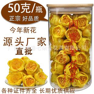 金花茶 广西防城港十万大山金花茶冻干花 厂家直批鱼嘴花