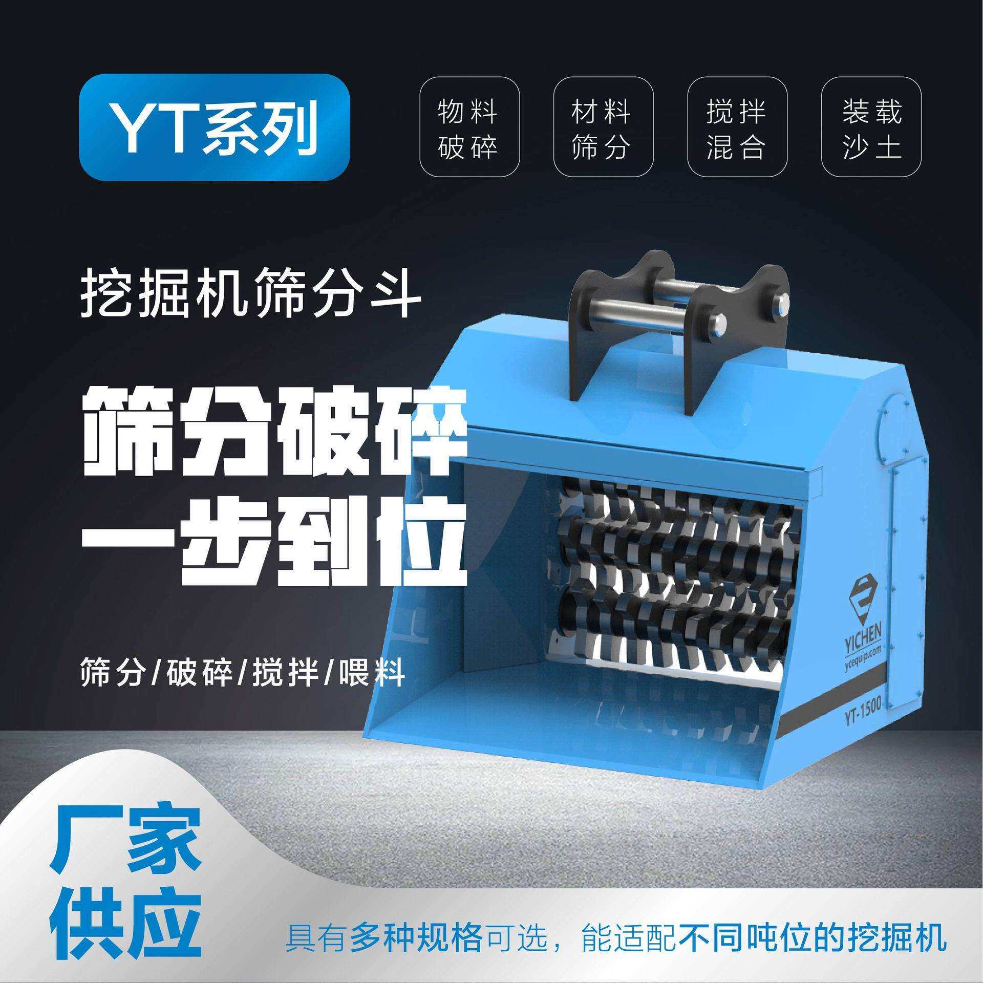 挖机筛分斗工地砂料分离建筑开矿设备挖土岩石斗分铲斗高效挖掘机