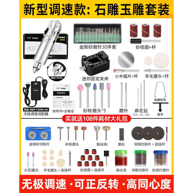 磨机玉石抛光电动手持切割电钻打磨雕刻机工具珍珠电打孔迷你小型