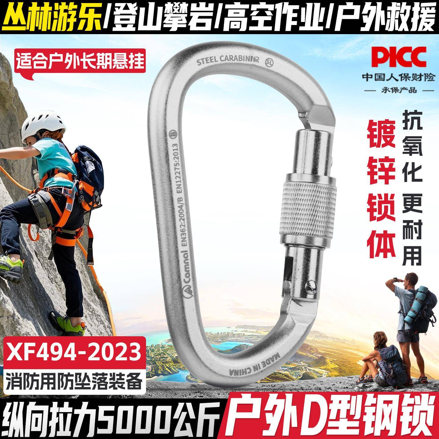 坎乐D型攀岩承重主锁登山安全扣户外攀登锁扣活扣岩降探洞装备锁