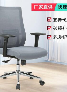 创一办公椅人体B1806工学升降滑轮椅电脑格椅背椅宿舍靠椅转子学