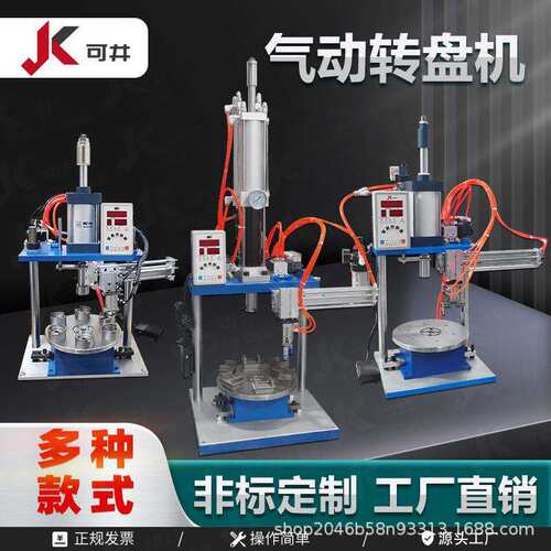 气动冲床四柱转盘机滑台冲压机单柱双柱冲孔折弯铆合机械剪切