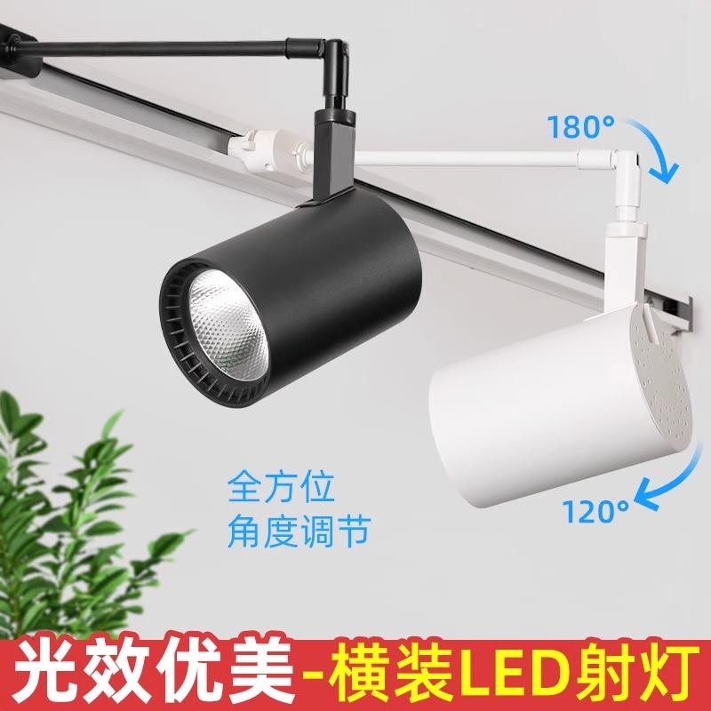侧装led加长杆射灯服装店铺商用明装展会超亮座式长臂横装轨道灯