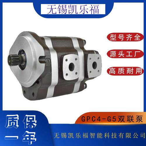 威格士系列双联齿轮泵GPC4-25-2E1F3-G5-12-S-R工程机械油泵