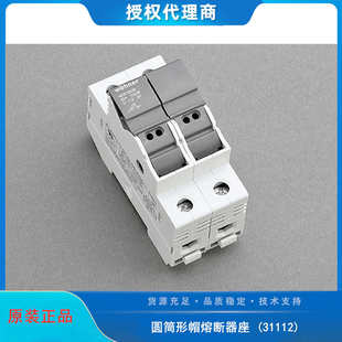 维纳尔10熔断器38座*圆柱形31112  2p