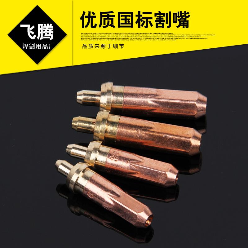 厂家一体式盒装丙烷乙炔国标割嘴 环形花型全铜割咀