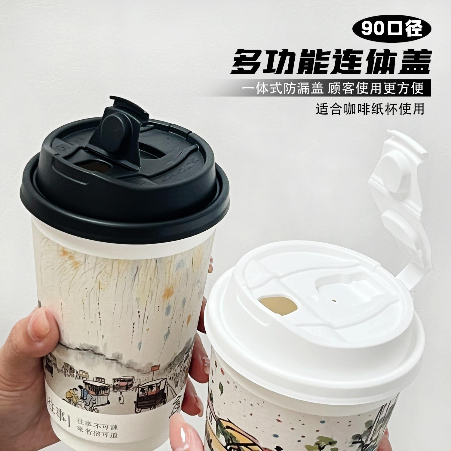 多漏ZBG001功能连体盖90口径盖一性塑料盖啡子咖杯纸塑防盖次防漏