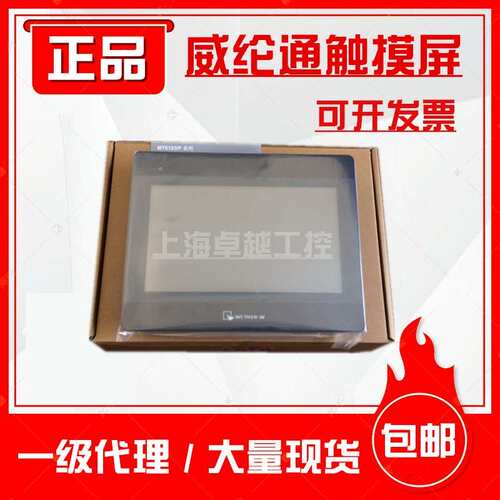 威纶触控屏幕TK6072/MT6071/8072/8102/6103/8071/IP/IQ/IE/2159X