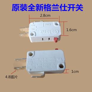 格兰仕微波炉配件门开关W-15-202C 302C 102C微动开关15A两脚三脚