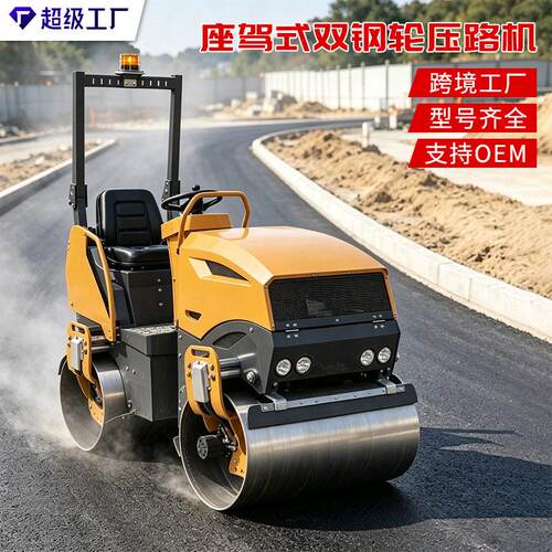 专做压路机ROADROLLER柴油三缸EPA排放EU出口振动压实双驱双振