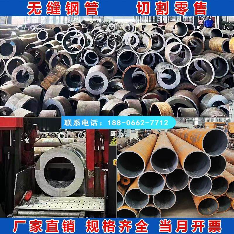 精密管45号厚薄壁q235无缝钢管Q345铁管空心碳钢圆管大小口径零切