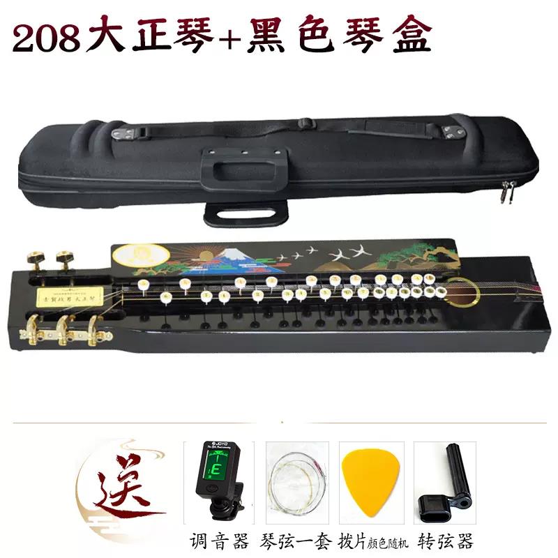 高档丹凤牌五弦大正琴凰凤和平琴208纪念琴版205大琴229 0239 26