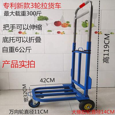 平板车音箱载重搬运车拉车折叠小推车赶集轻便超轻渔具车子移动