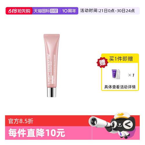 【自营】DERMAFIRM+/德妃防晒隔离霜粉色妆前乳素颜霜40g