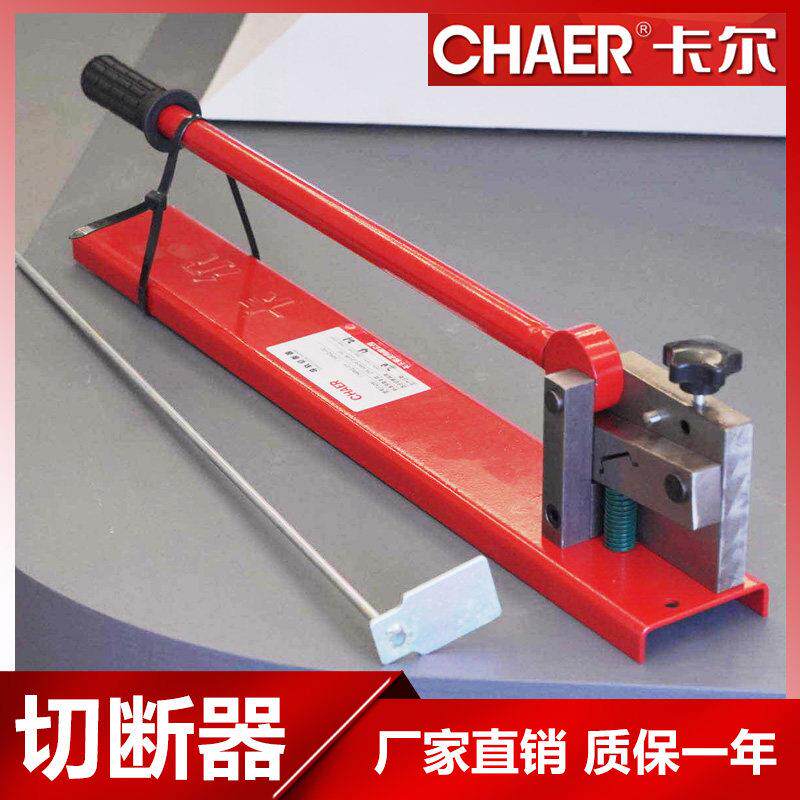 CHAER卡尔 国标C45/JF5/15高/内/外卡槽铁/铝导轨35mm卡轨切断器