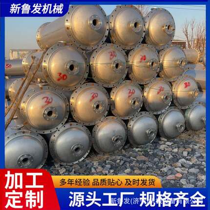 10平方304不锈钢列管式冷凝器20-100平方回转列管冷凝器