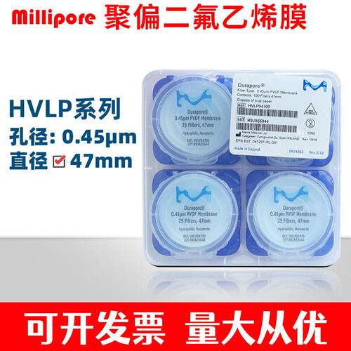 美国Millipore密理博PVDF白色表面纳滤膜HVLP04700亲水0.45um