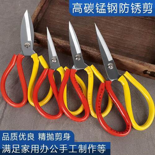 剪刀家用多功能厨房剪高碳钢防锈红黄皮革剪工业用剪厂家