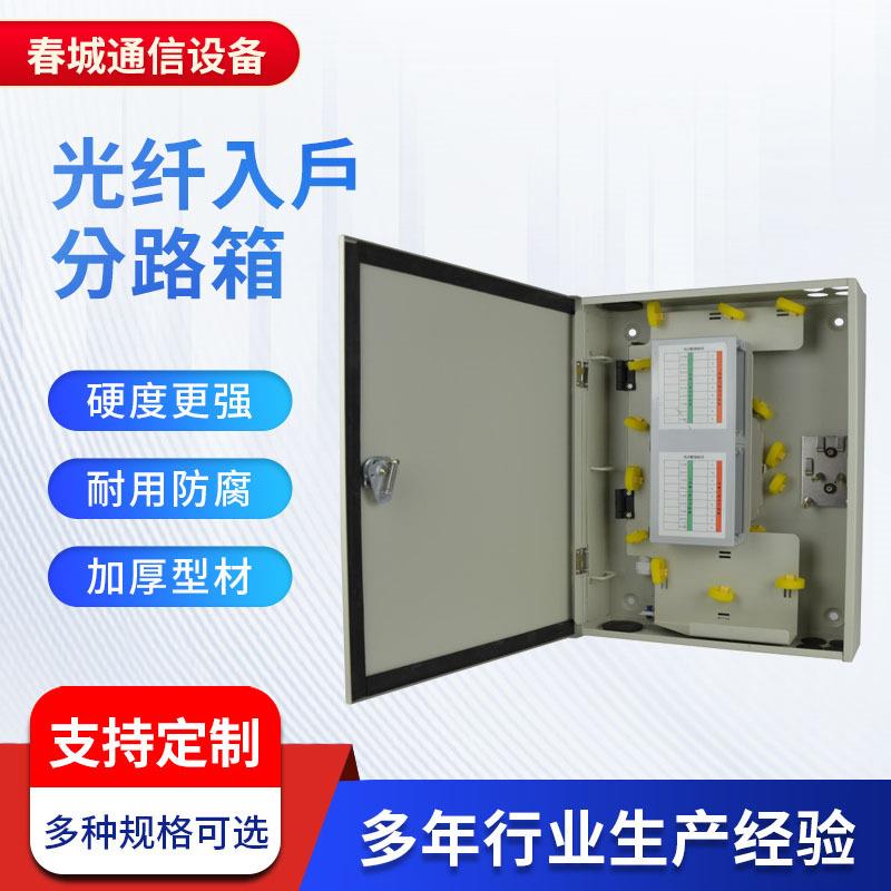 通信GPX型楼道终端光分路箱明装挂墙光分箱光纤入户分路箱