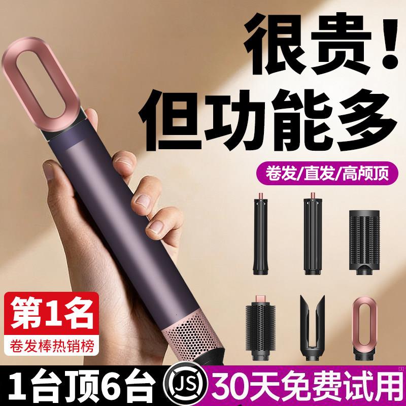 多功能美发吹风机负离子不伤发卷发棒家用静音速干护发直发器