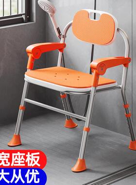 老人洗澡专用椅子防滑孕妇浴室坐凳折叠式沐浴冲凉坐椅橙色扶手
