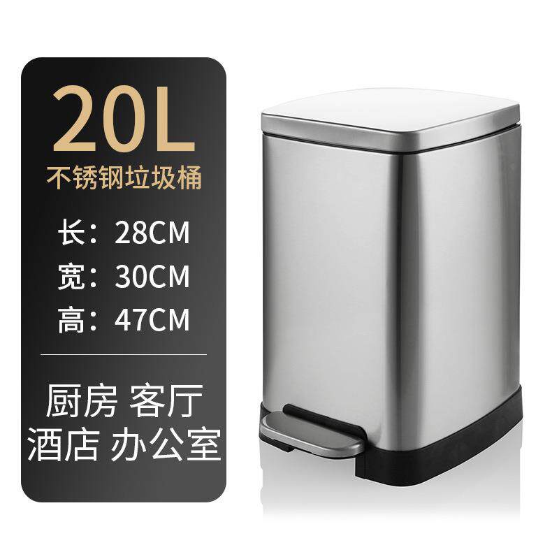 20L 30L方形不锈钢垃圾桶家庭办公室酒店简约带盖脚踏缓降收纳桶