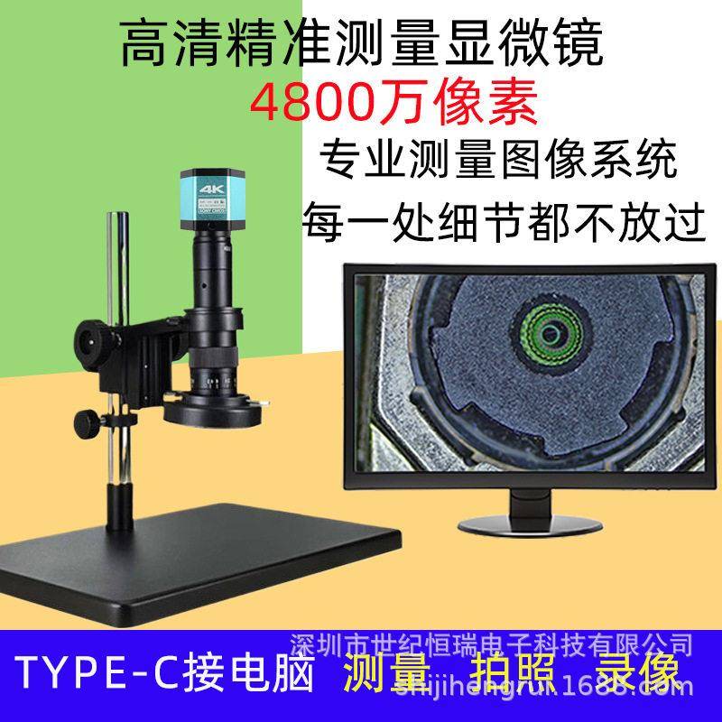 XHU4006大底座工业电子显微镜拍照录像线路板检测维修4K拍照