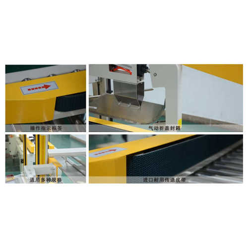 SY-D50纸箱封箱机自动化电商快递打包机封口机工字型折盖封箱机