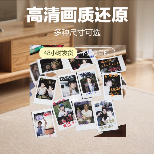 洗照片冲印3寸拍立得洗相片
