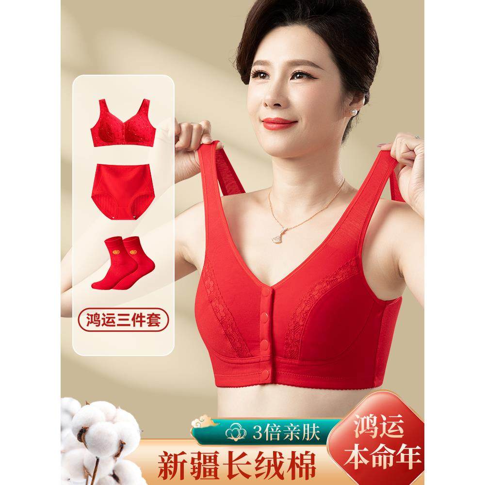 本命年大红色妈妈内衣女套装前扣文胸罩背心式中老年人内裤属蛇年
