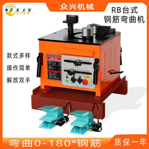 RB32型液压钢筋弯曲机电动圆钢螺纹钢台式多角度脚踏钢筋折弯机