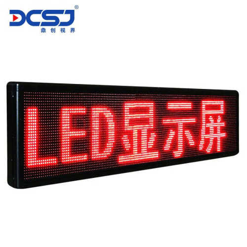 鼎创视界 LED显示屏P3.75/P4.75小间距单色屏走字屏 1㎡
