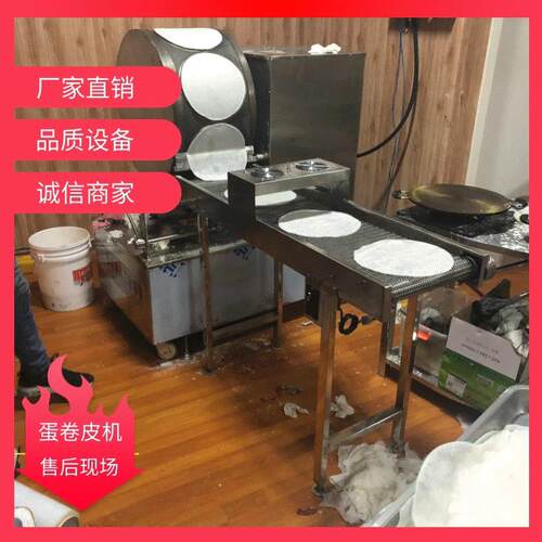 诸城 自动蛋皮机 全自动千层饼机 支持定制 6寸 8寸