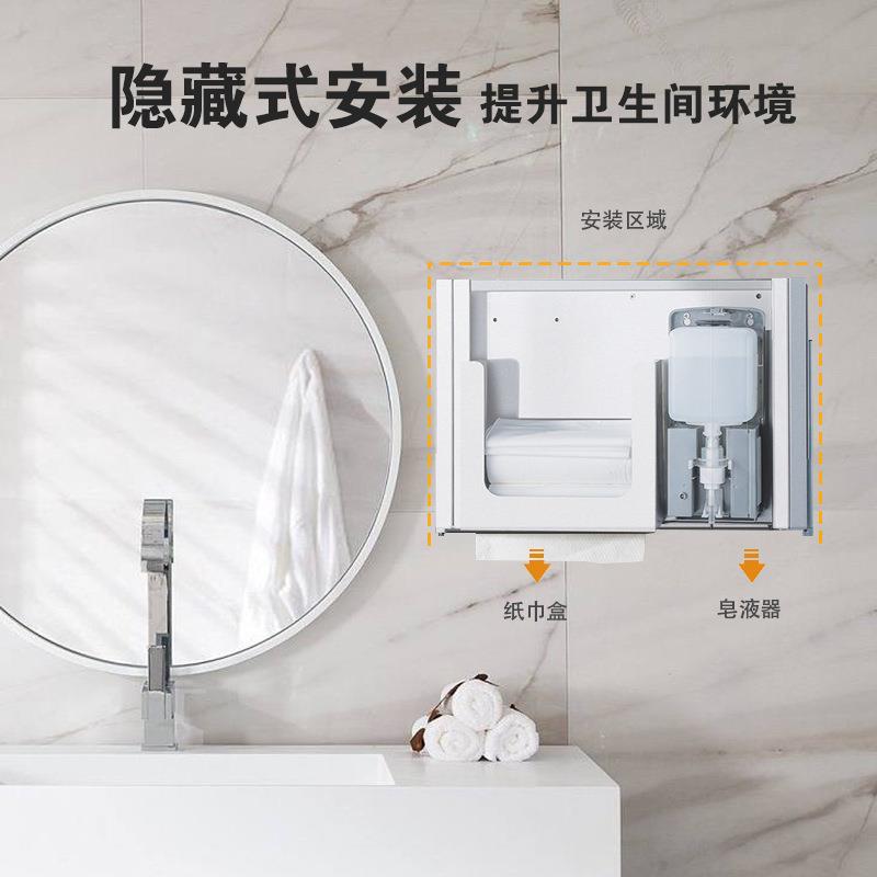 镜后抽纸盒皂液器卫生间隐藏式不锈钢嵌入式电动