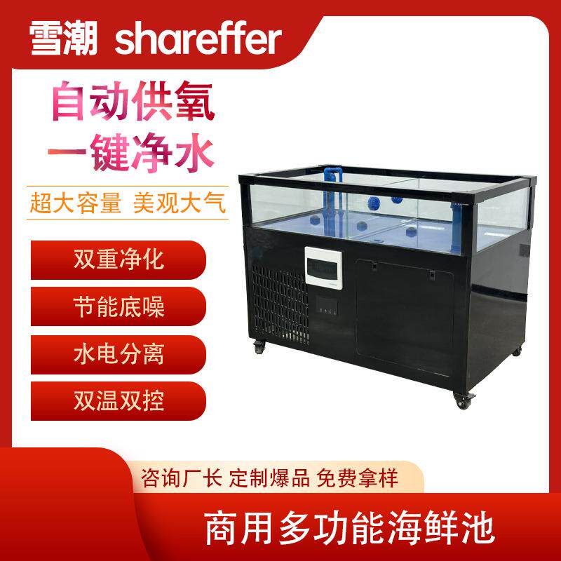 海鲜缸 梯形海鲜池贝类池大型超市养殖设备贝克池 商用海鲜池