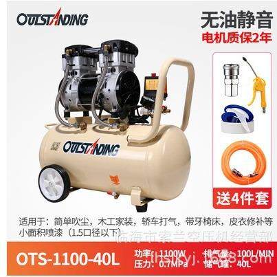 OUTS无油静音空压机550W-750W-1000W-1.5KW2.2KW
